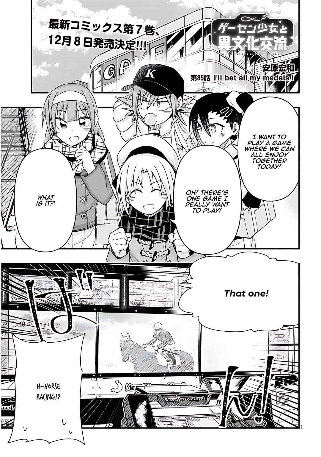 Page 2 Chapter 85 GaCen Shoujo to Ibunka Kouryuu