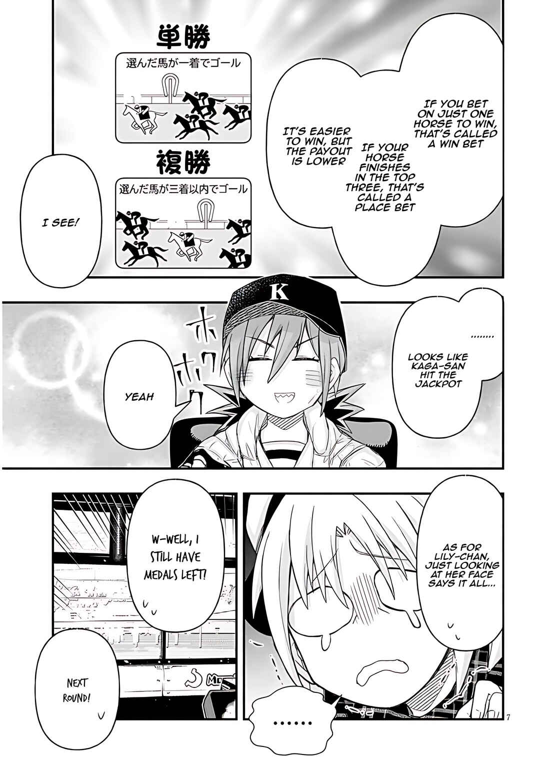 Page 8 Chapter 85 GaCen Shoujo to Ibunka Kouryuu