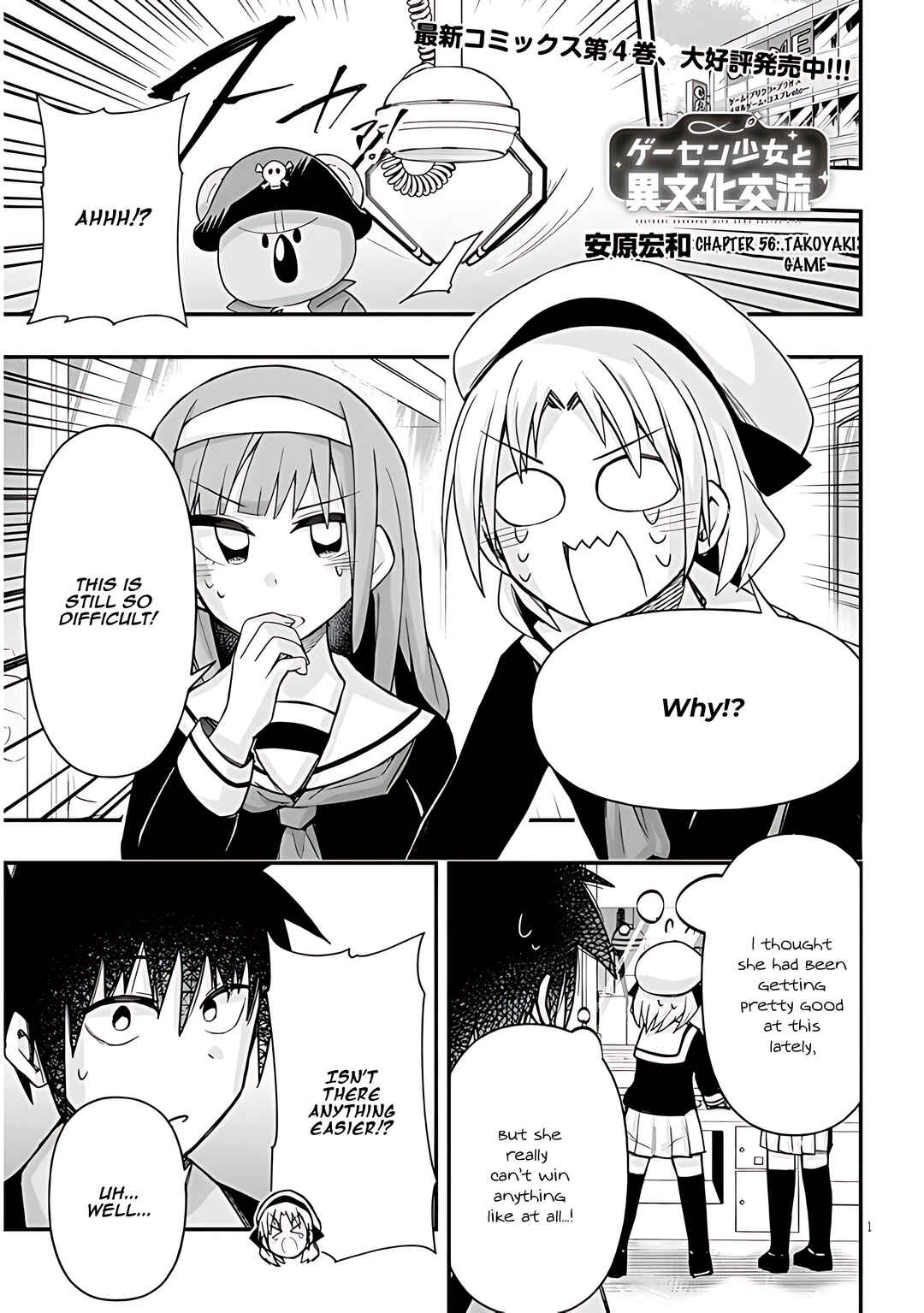 Page 2 Chapter 56 GaCen Shoujo to Ibunka Kouryuu