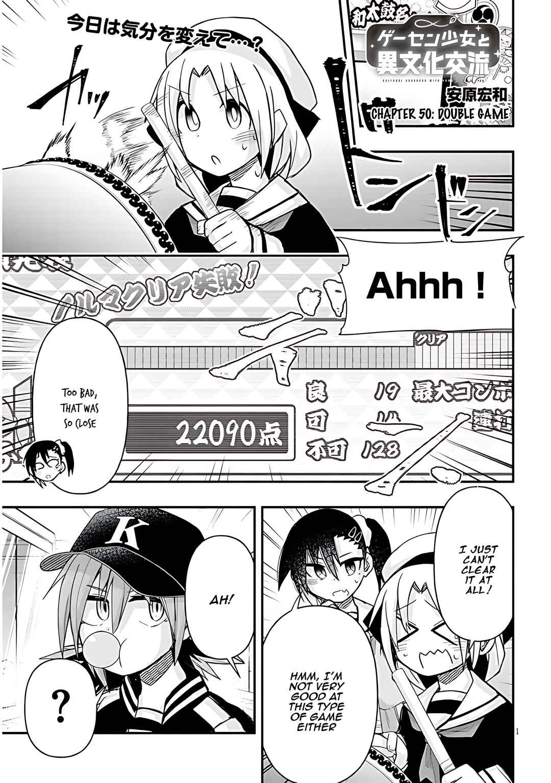 Page 2 Chapter 58 GaCen Shoujo to Ibunka Kouryuu