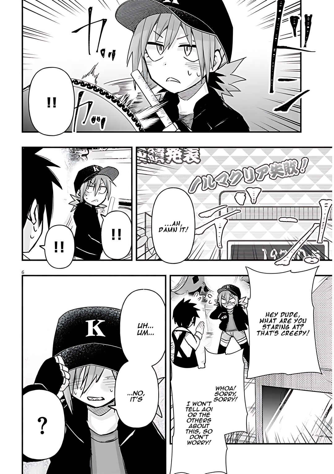 Page 7 Chapter 58 GaCen Shoujo to Ibunka Kouryuu