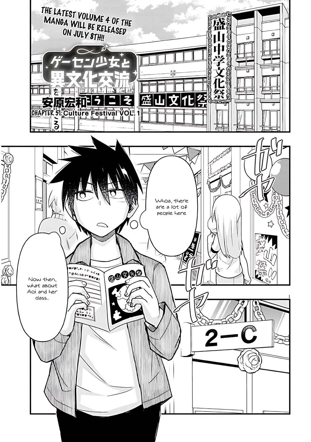 Page 2 Chapter 51 GaCen Shoujo to Ibunka Kouryuu