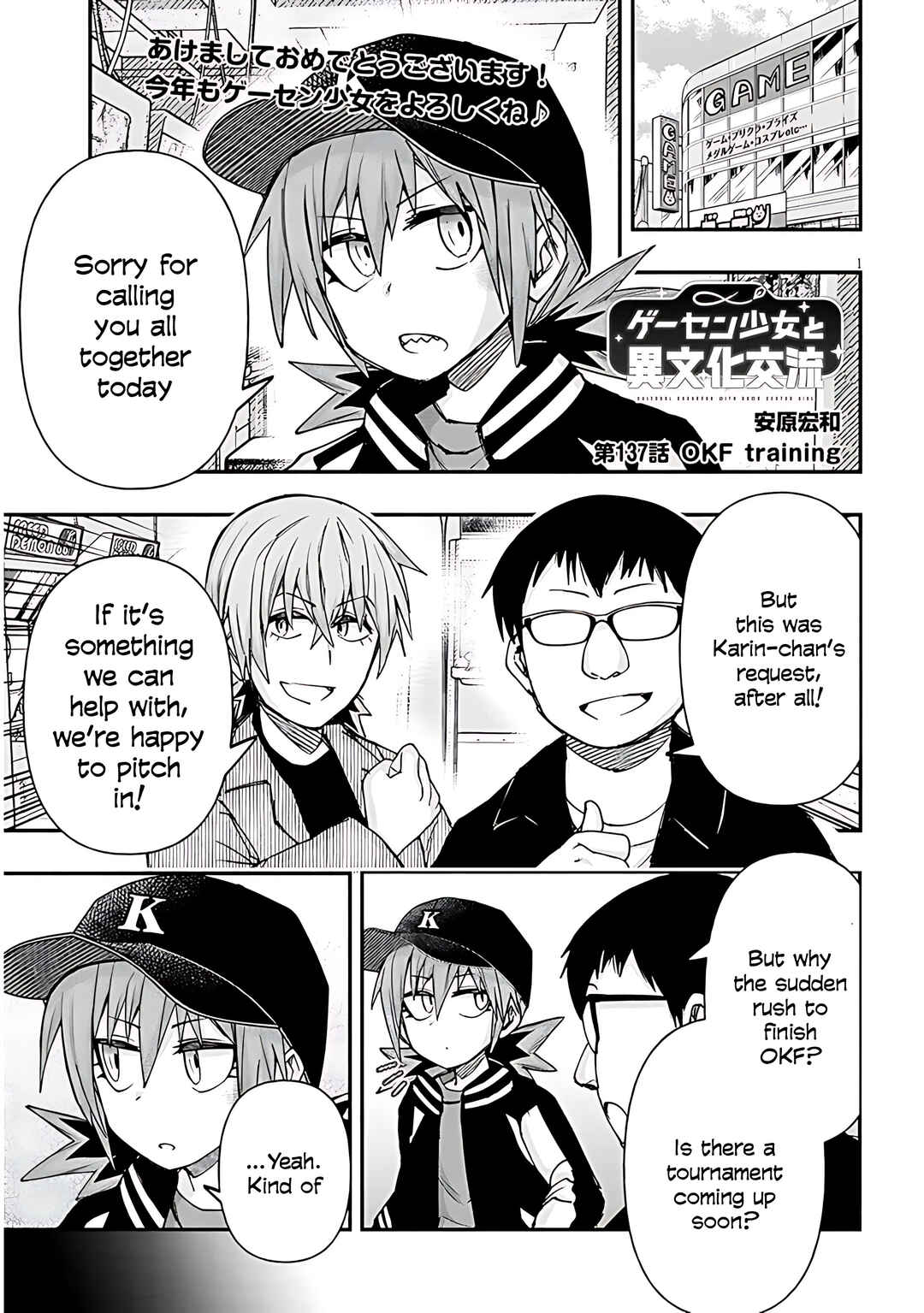 Page 3 Chapter 137 GaCen Shoujo to Ibunka Kouryuu