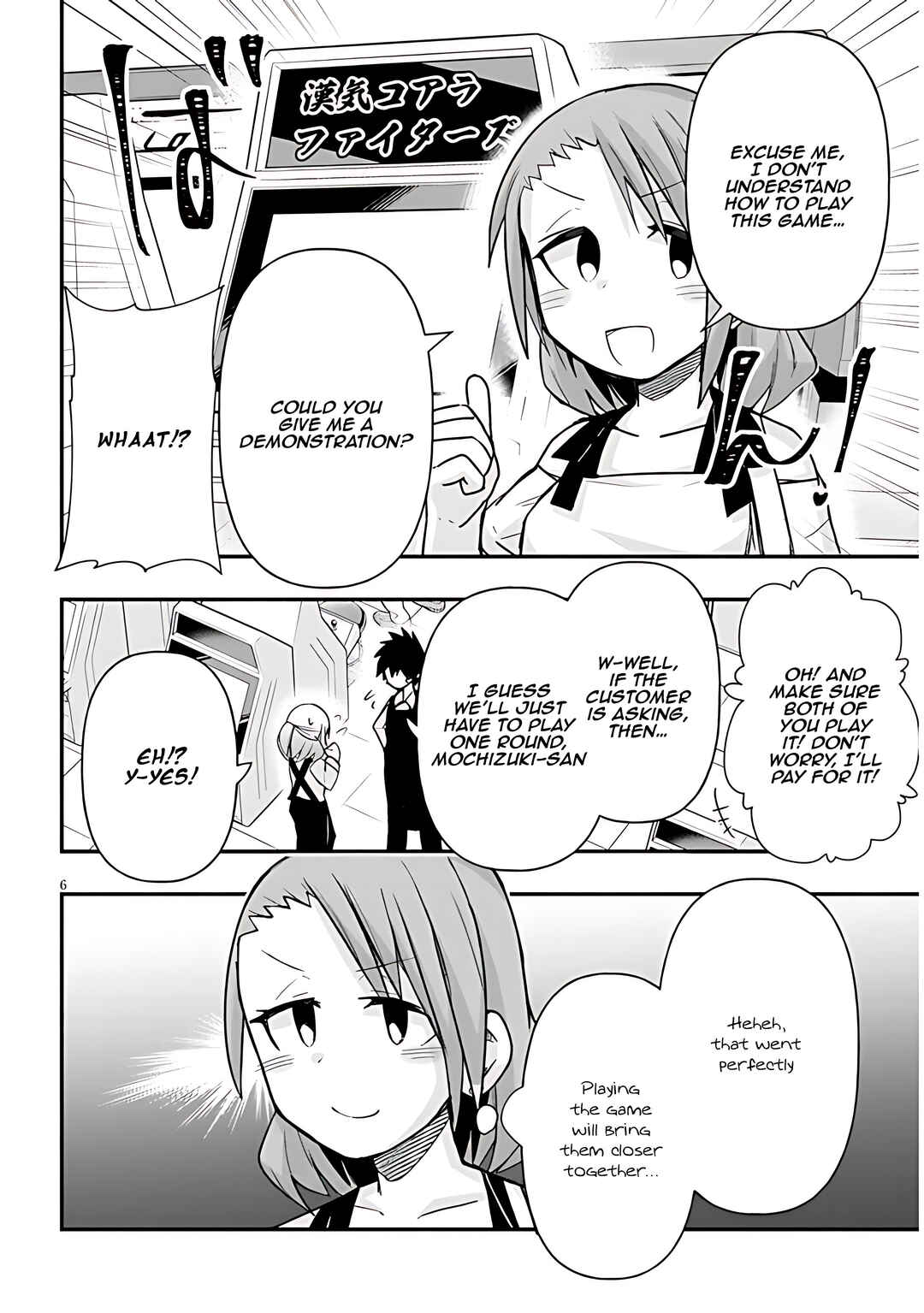 Page 7 Chapter 55 GaCen Shoujo to Ibunka Kouryuu
