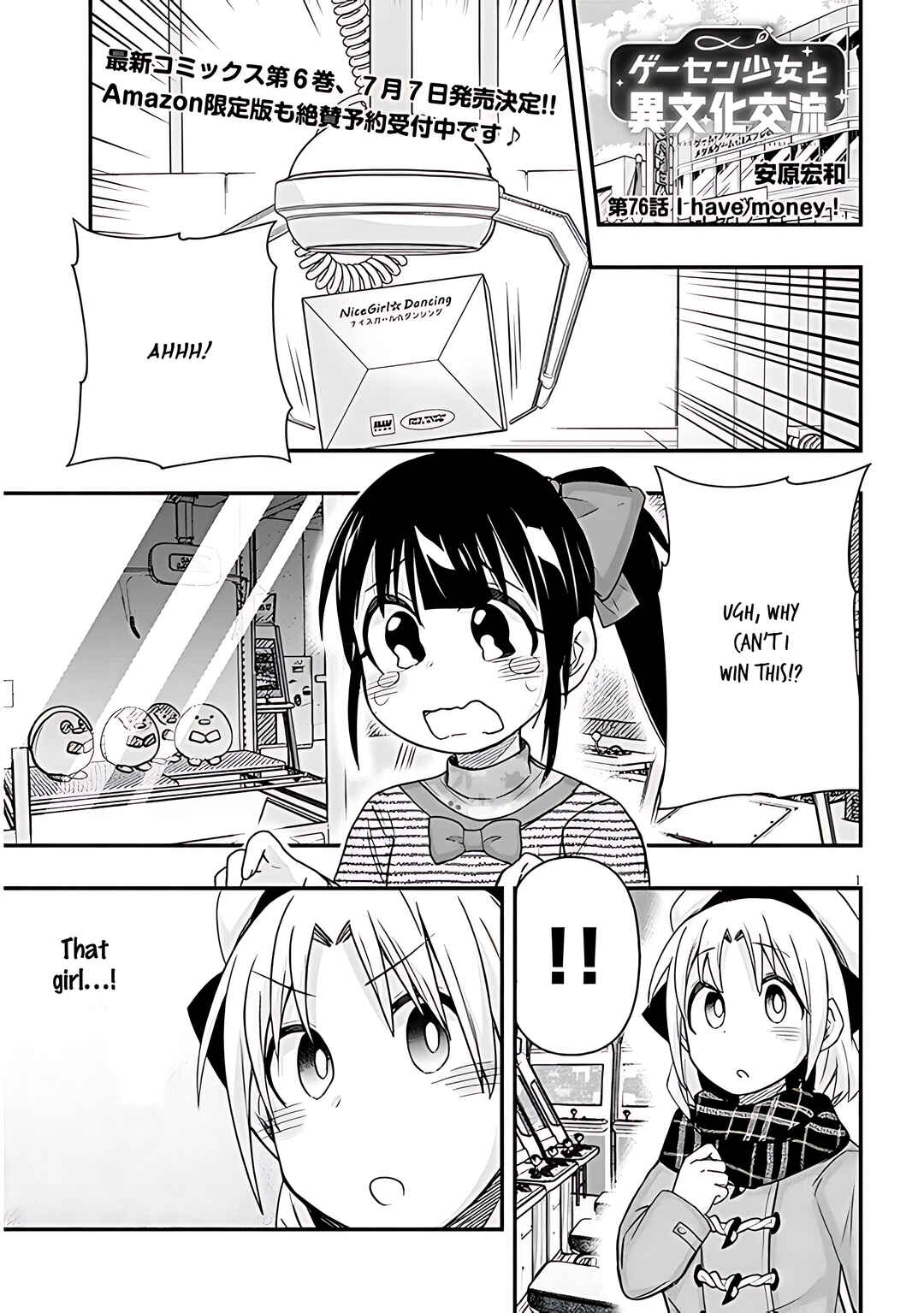Page 2 Chapter 76 GaCen Shoujo to Ibunka Kouryuu