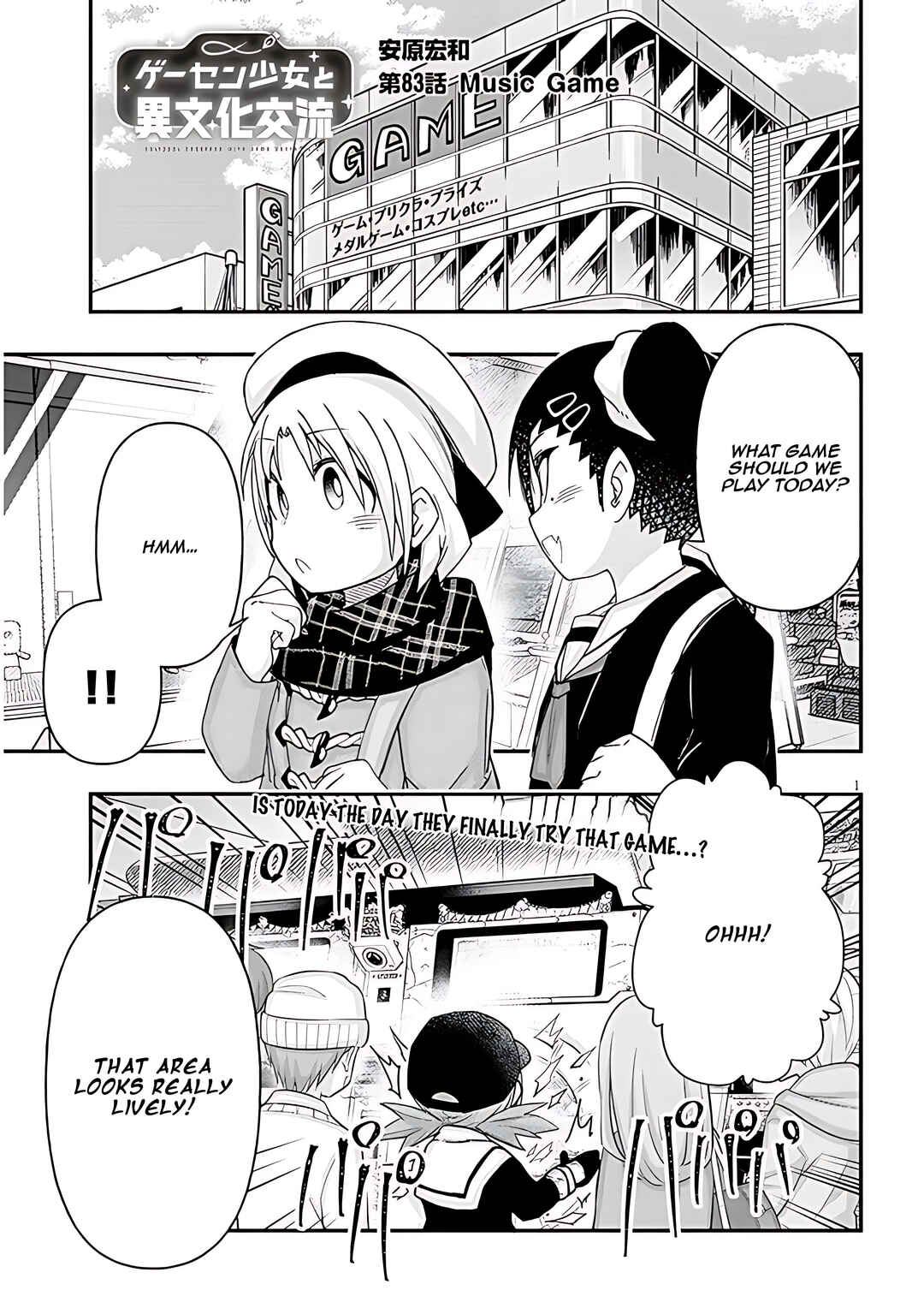 Page 2 Chapter 83 GaCen Shoujo to Ibunka Kouryuu