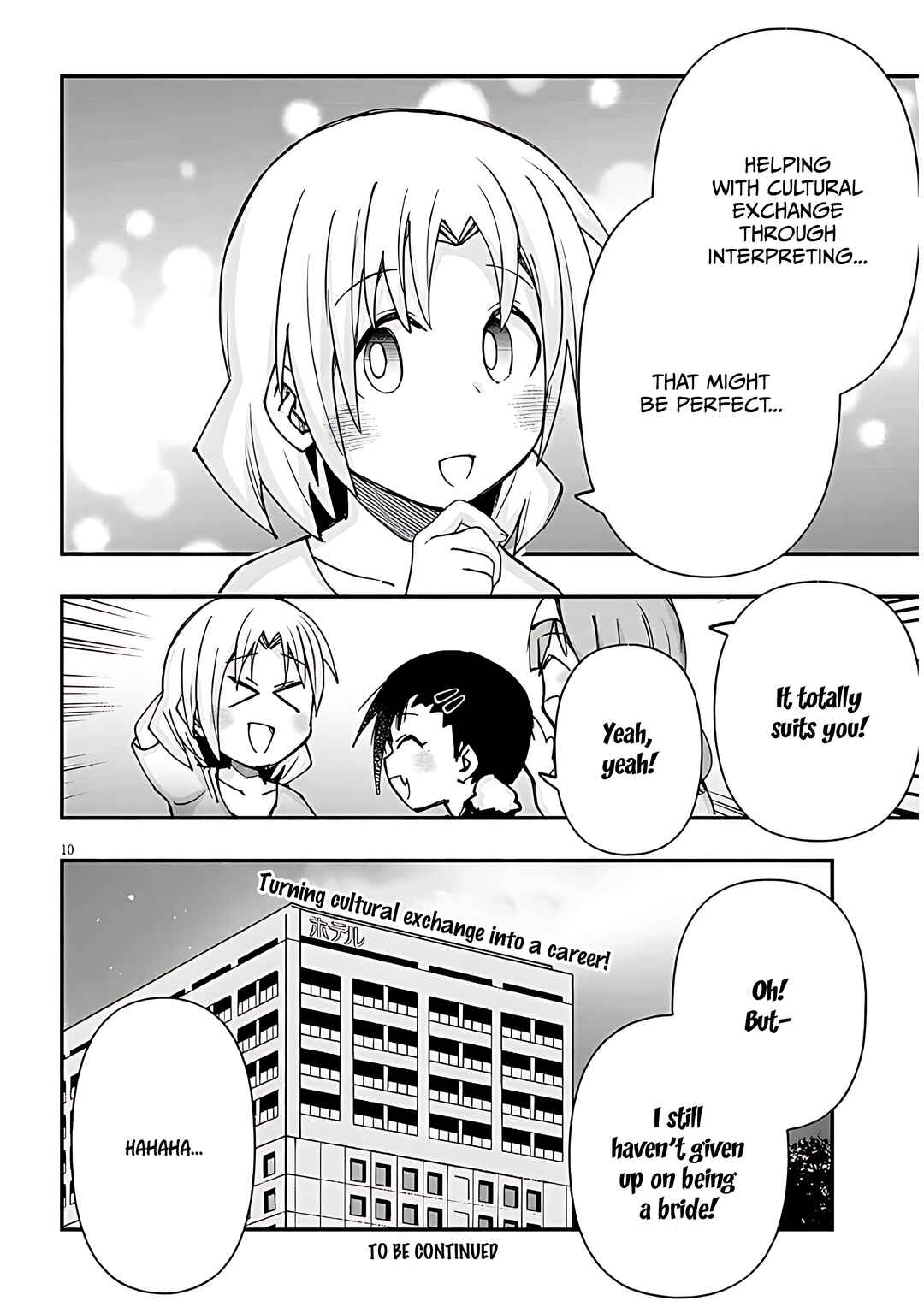 Page 11 Chapter 122 GaCen Shoujo to Ibunka Kouryuu