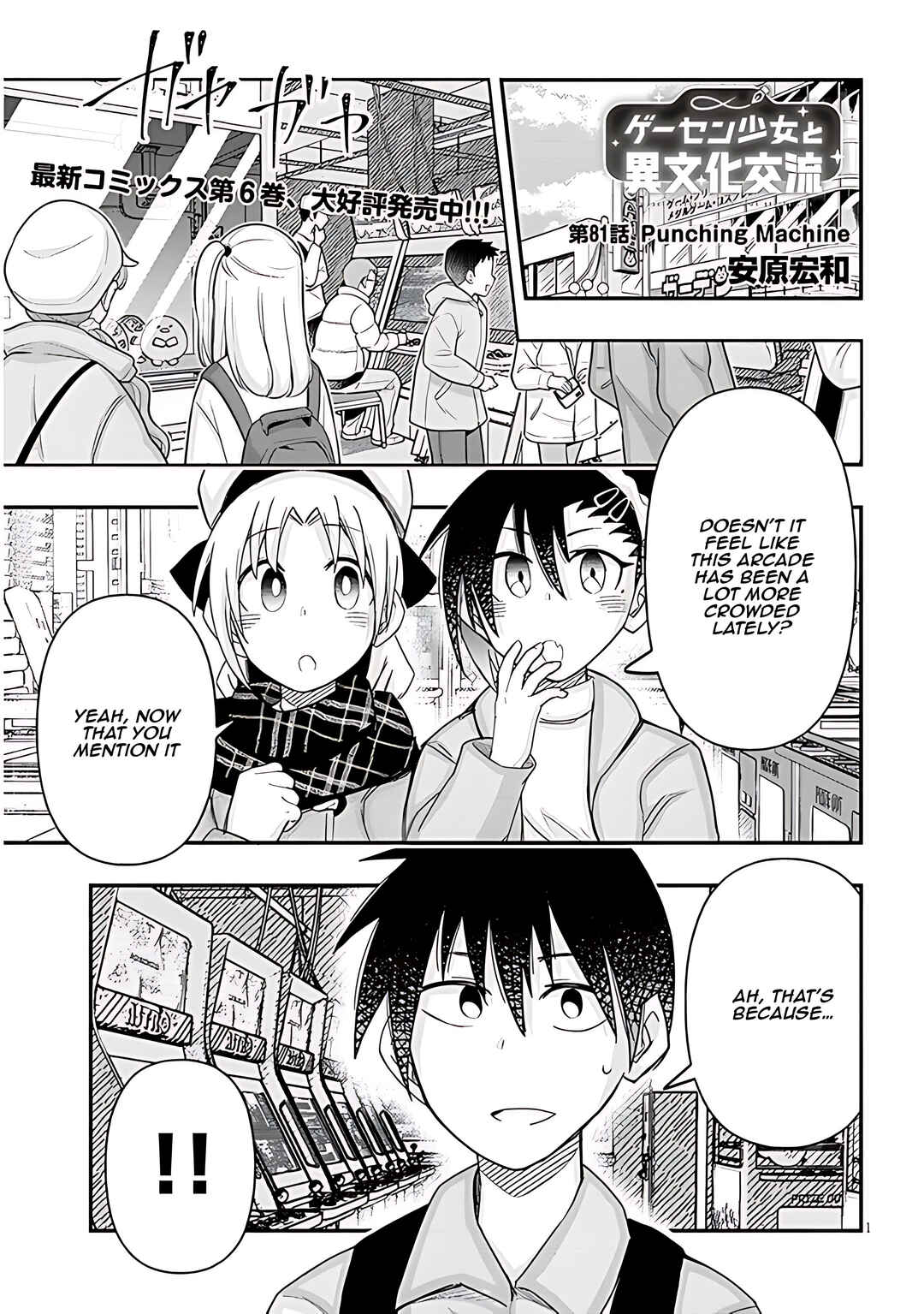 Page 2 Chapter 81 GaCen Shoujo to Ibunka Kouryuu