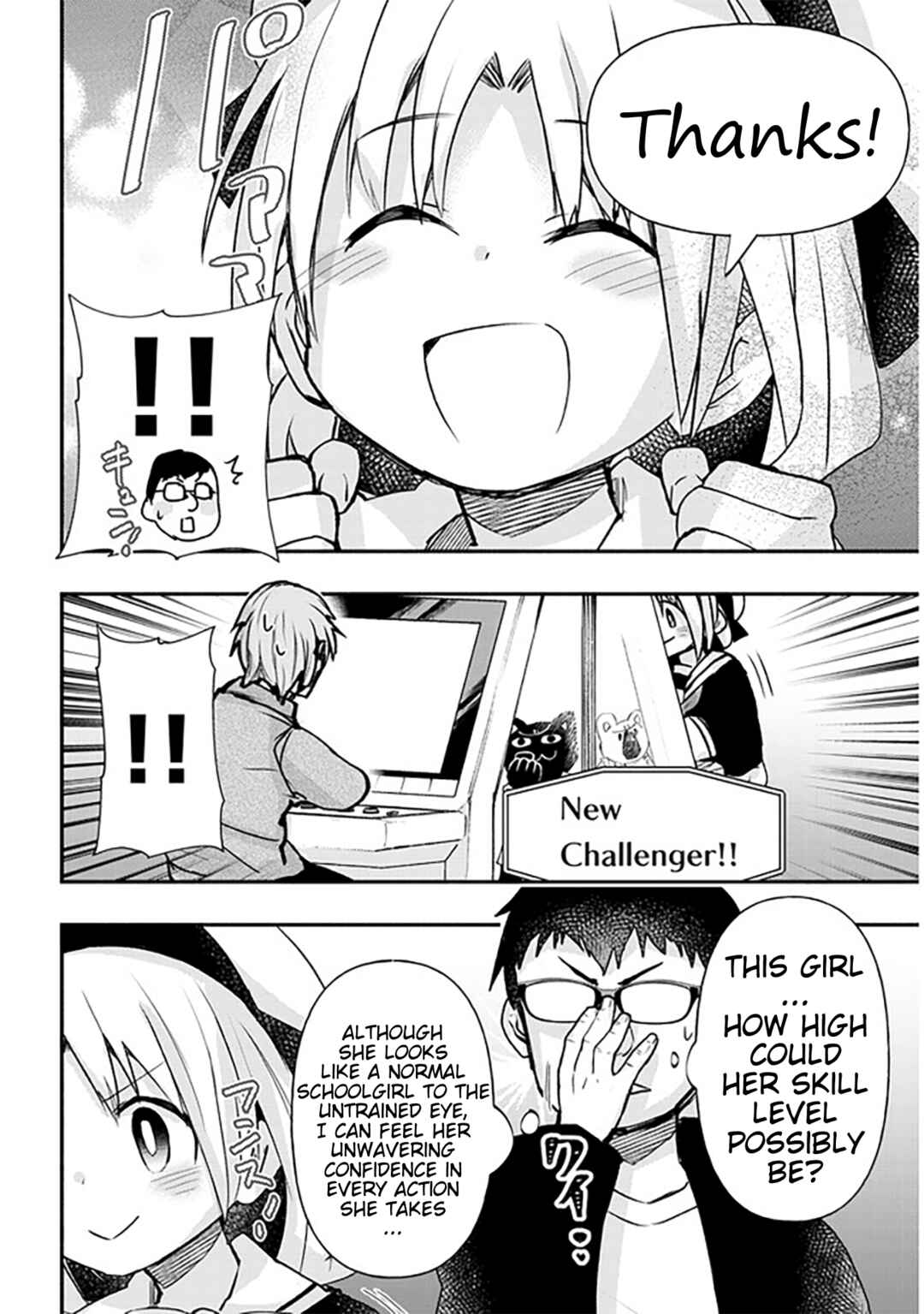 Page 6 Chapter 18 GaCen Shoujo to Ibunka Kouryuu