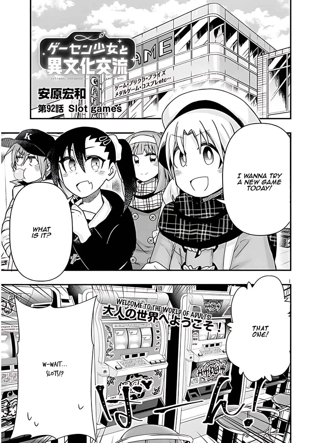 Page 2 Chapter 92 GaCen Shoujo to Ibunka Kouryuu
