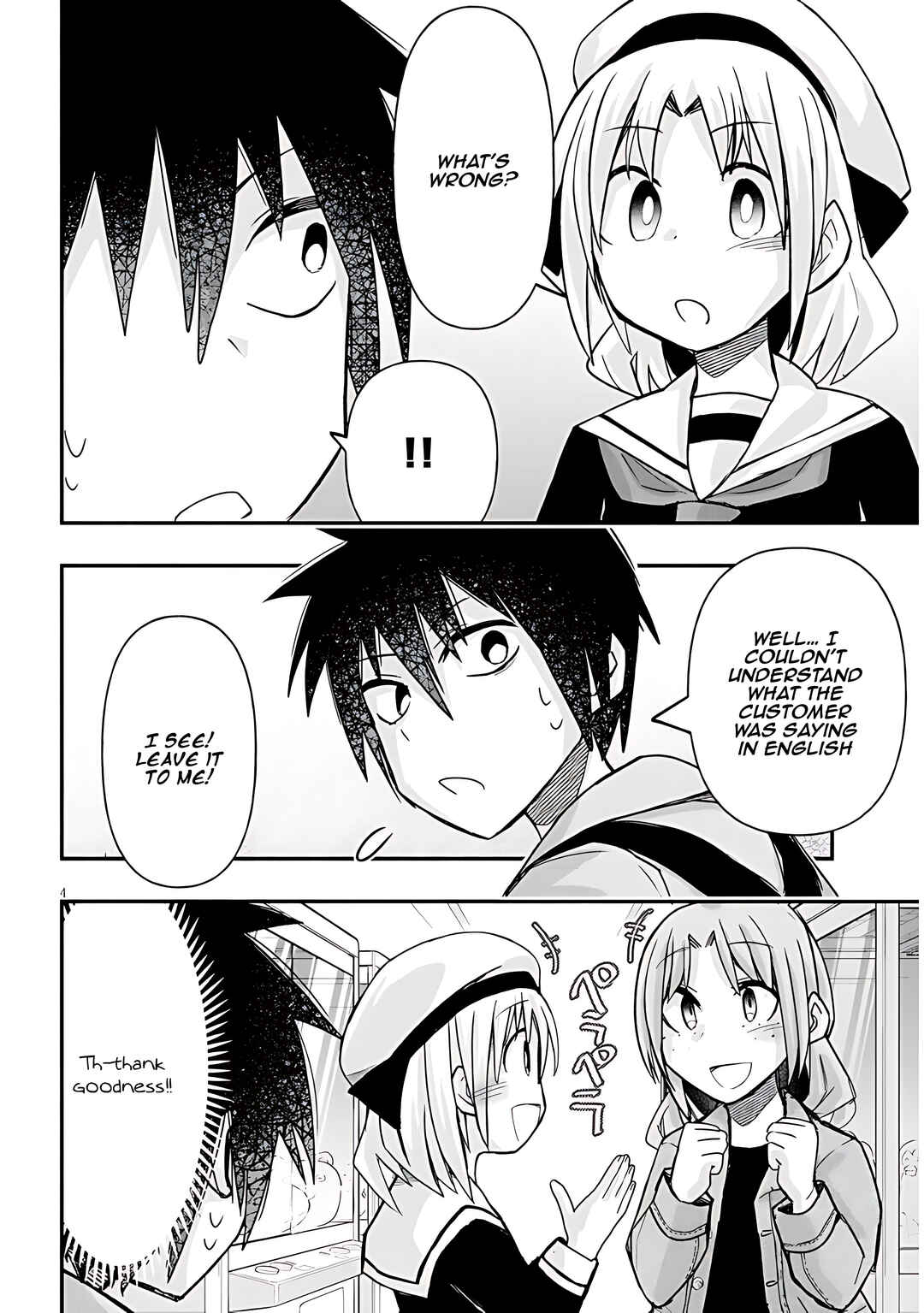 Page 5 Chapter 46 GaCen Shoujo to Ibunka Kouryuu