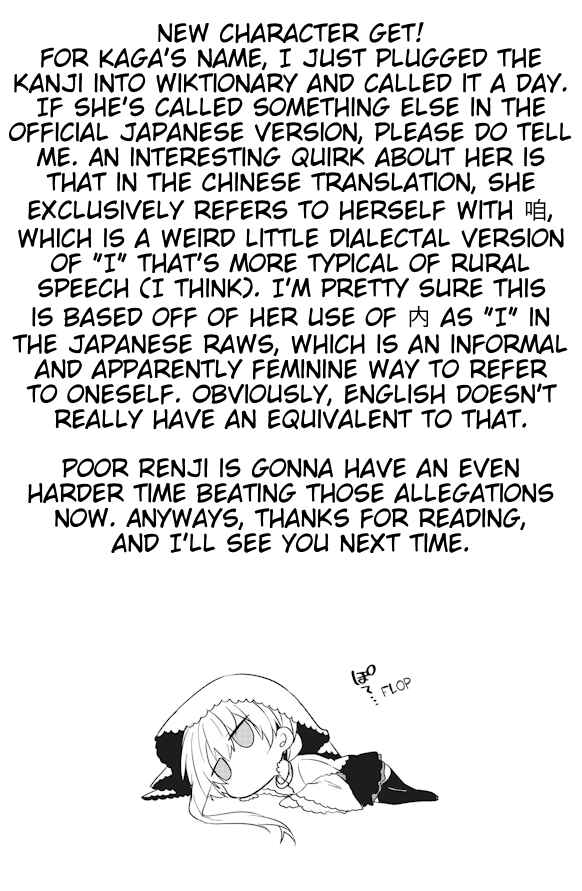 Page 14 Chapter 21 GaCen Shoujo to Ibunka Kouryuu