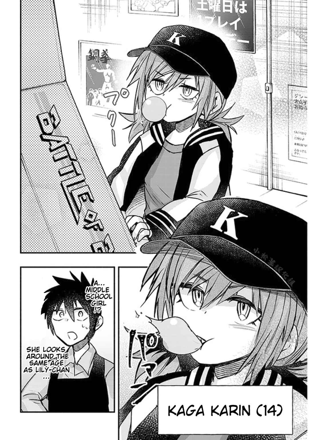 Page 2 Chapter 21 GaCen Shoujo to Ibunka Kouryuu