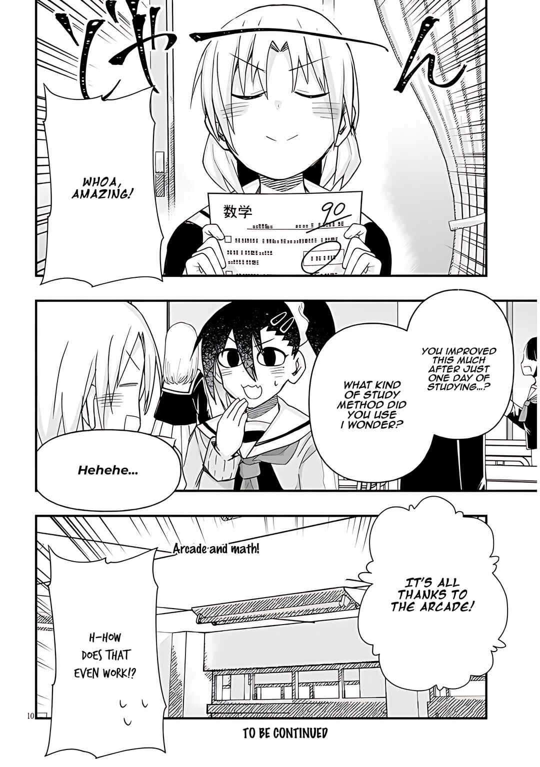 Page 11 Chapter 73 GaCen Shoujo to Ibunka Kouryuu