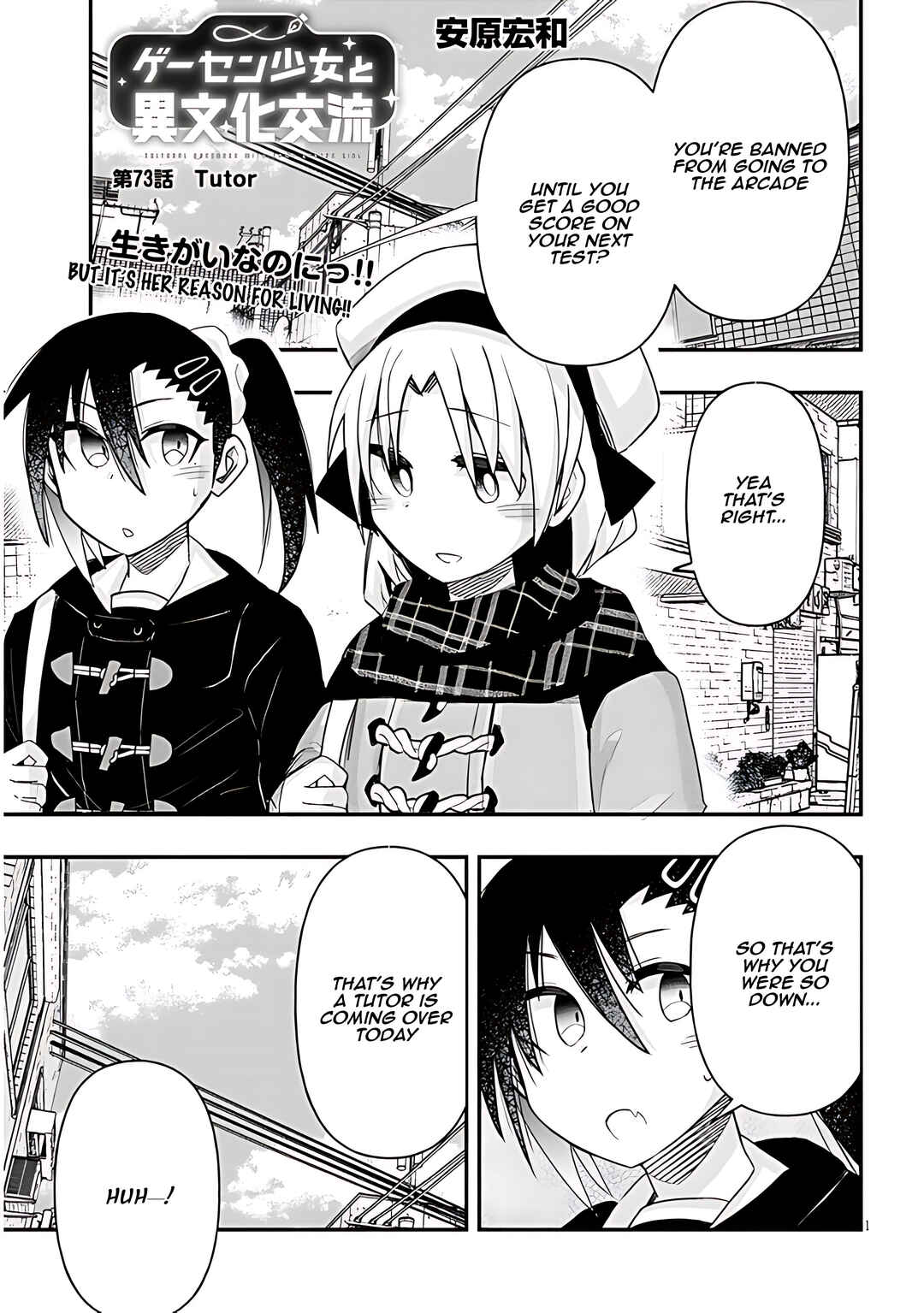 Page 2 Chapter 73 GaCen Shoujo to Ibunka Kouryuu