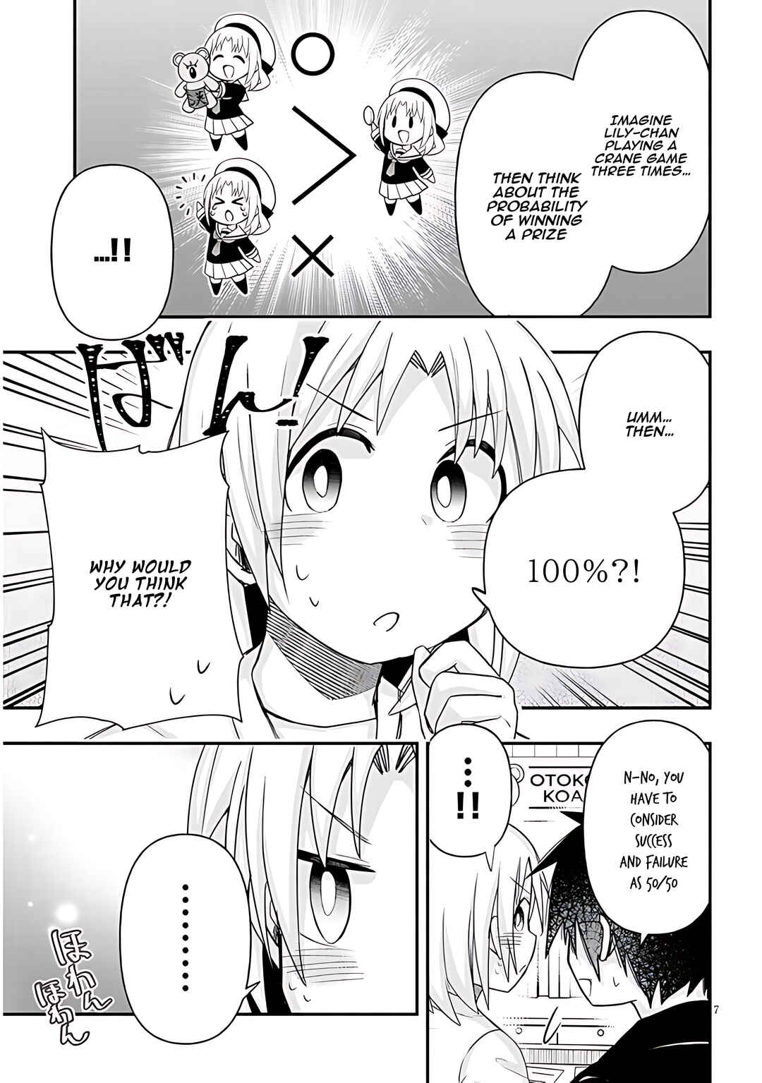 Page 8 Chapter 73 GaCen Shoujo to Ibunka Kouryuu