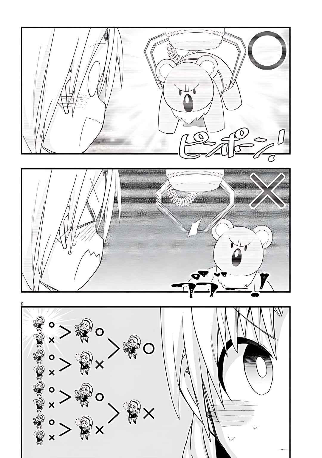 Page 9 Chapter 73 GaCen Shoujo to Ibunka Kouryuu