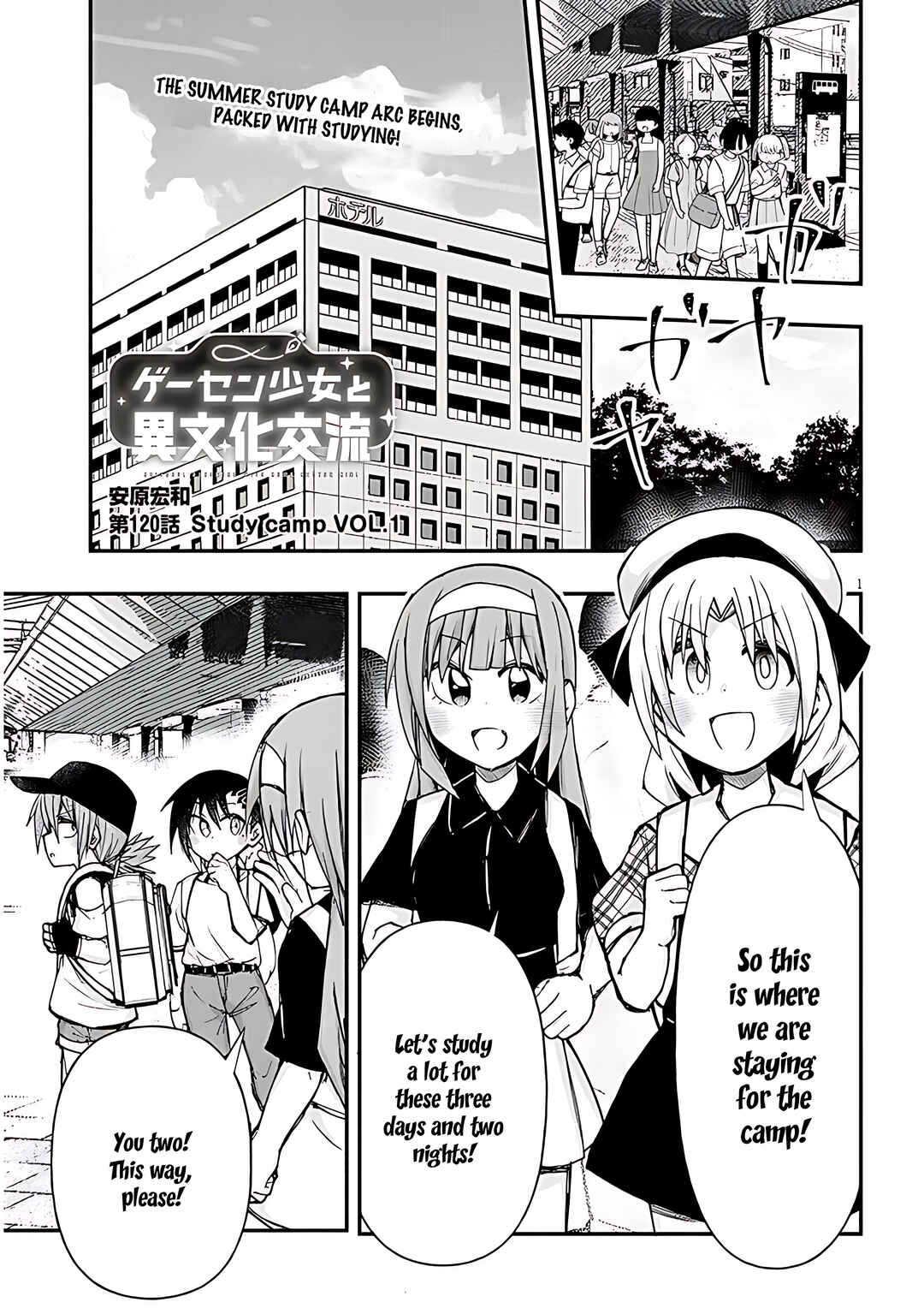 Page 2 Chapter 120 GaCen Shoujo to Ibunka Kouryuu