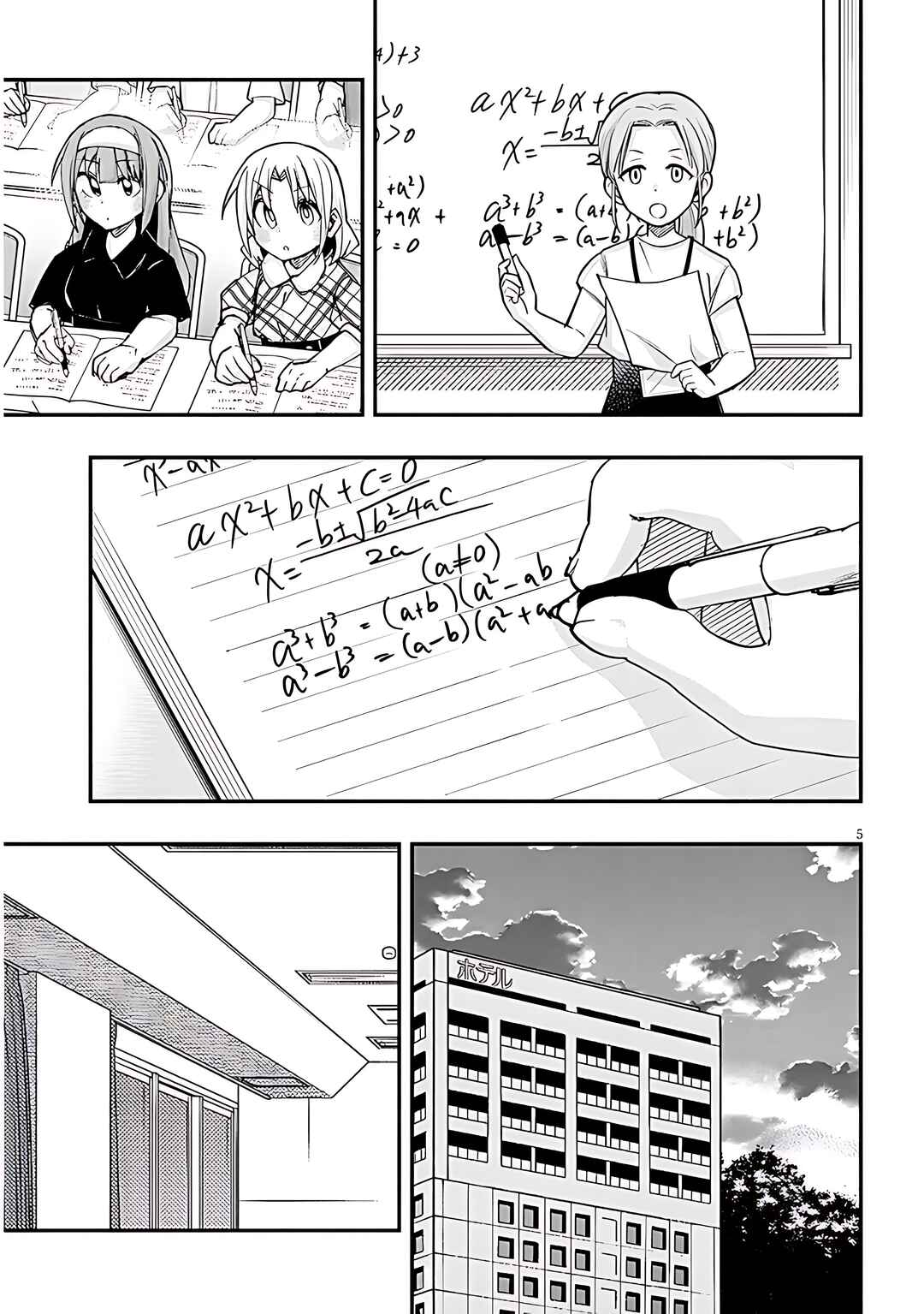 Page 6 Chapter 120 GaCen Shoujo to Ibunka Kouryuu