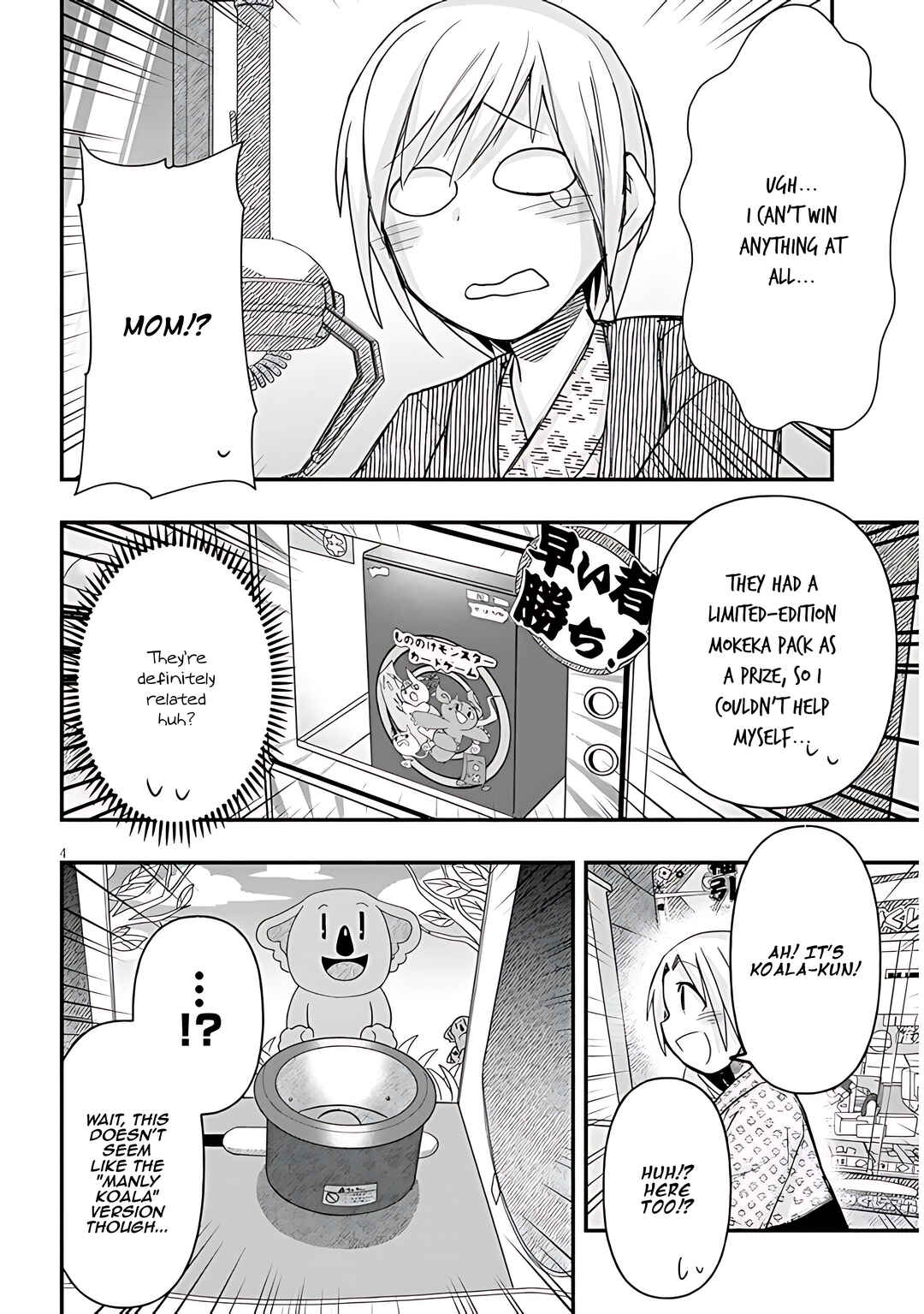 Page 5 Chapter 62 GaCen Shoujo to Ibunka Kouryuu