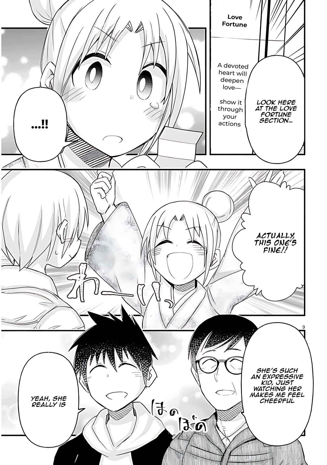 Page 10 Chapter 77 GaCen Shoujo to Ibunka Kouryuu