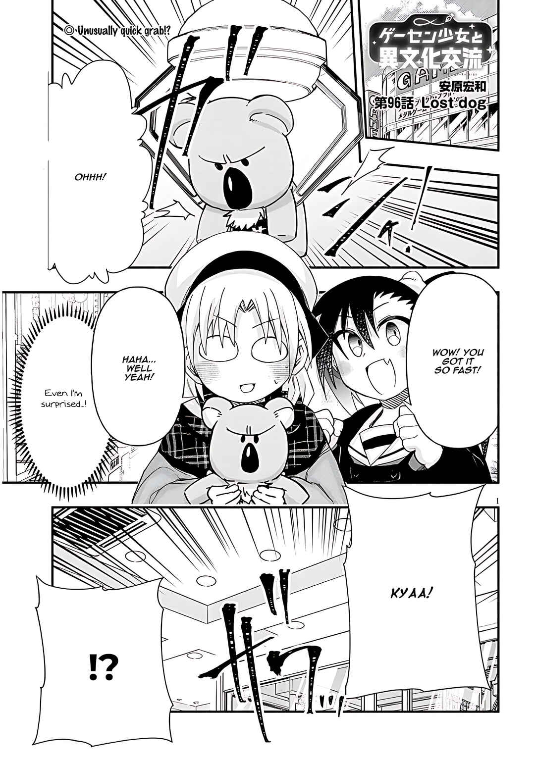 Page 2 Chapter 96 GaCen Shoujo to Ibunka Kouryuu