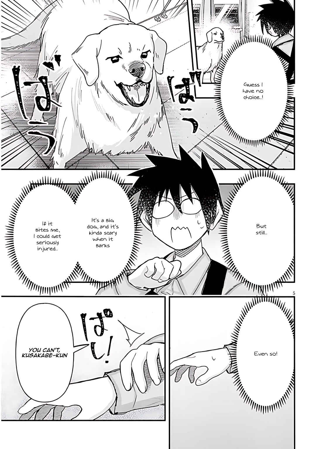 Page 6 Chapter 96 GaCen Shoujo to Ibunka Kouryuu