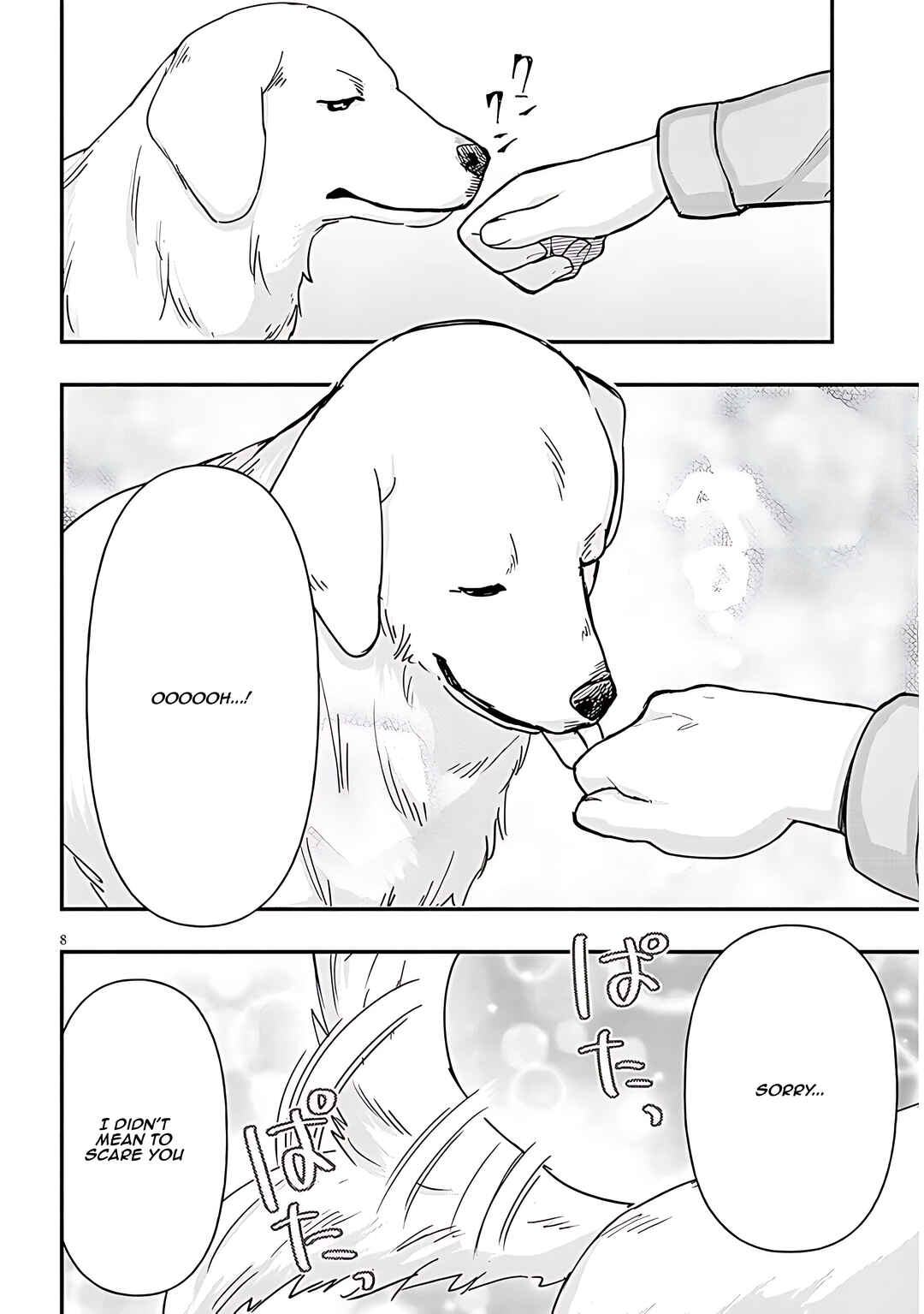 Page 9 Chapter 96 GaCen Shoujo to Ibunka Kouryuu