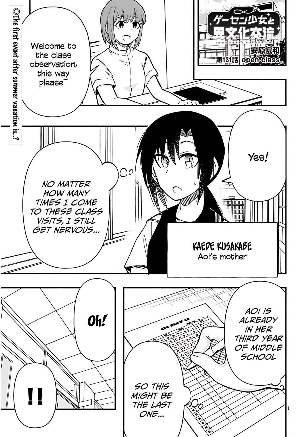 Page 2 Chapter 131 GaCen Shoujo to Ibunka Kouryuu