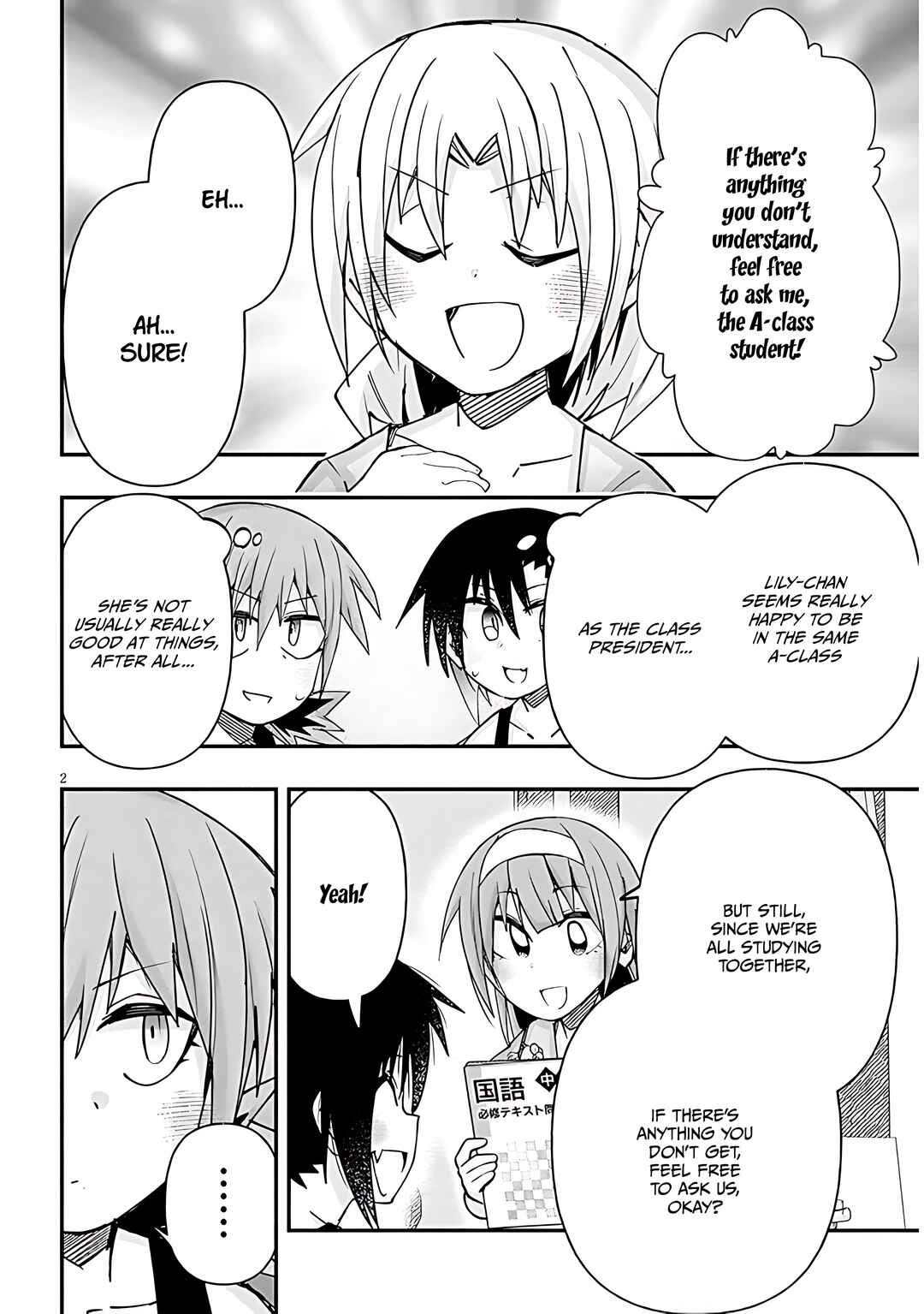 Page 3 Chapter 121 GaCen Shoujo to Ibunka Kouryuu