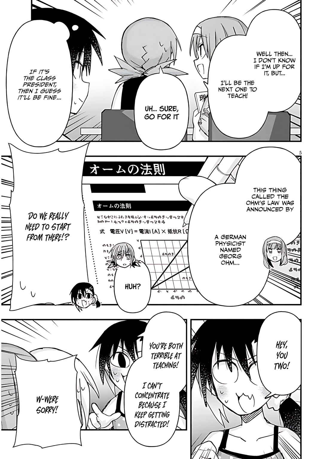 Page 6 Chapter 121 GaCen Shoujo to Ibunka Kouryuu