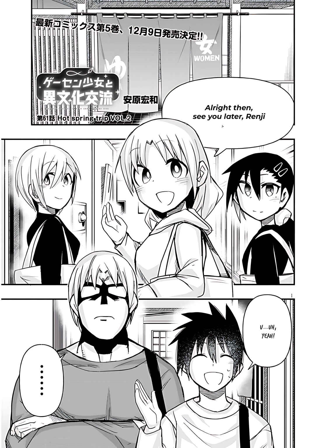 Page 2 Chapter 61 GaCen Shoujo to Ibunka Kouryuu