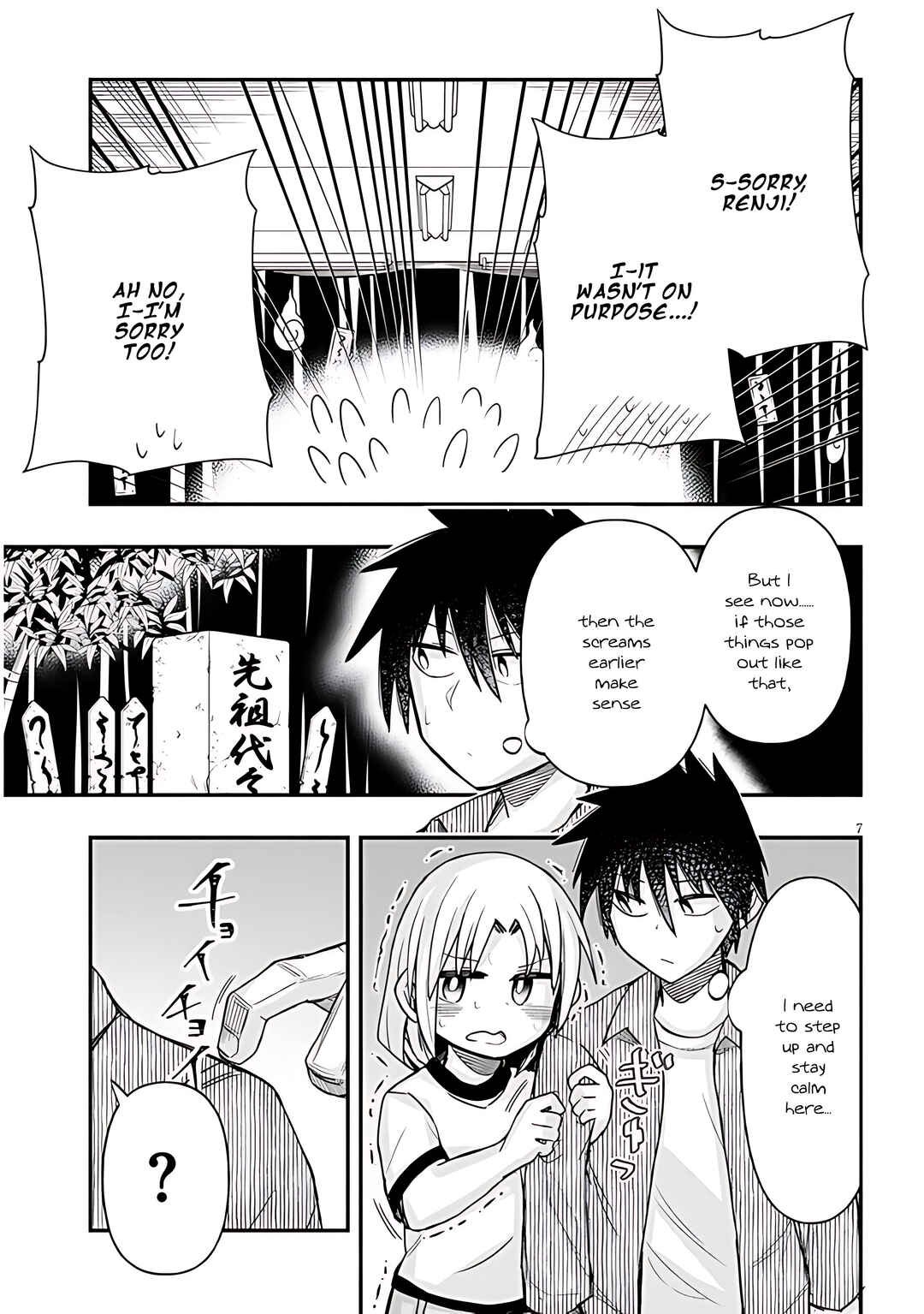 Page 8 Chapter 52 GaCen Shoujo to Ibunka Kouryuu