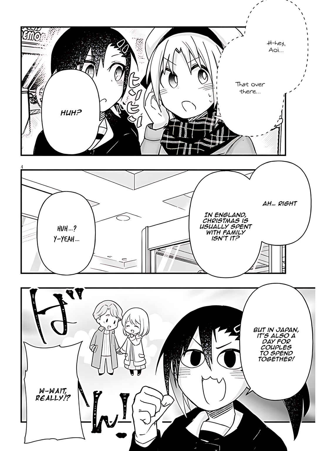 Page 5 Chapter 74 GaCen Shoujo to Ibunka Kouryuu