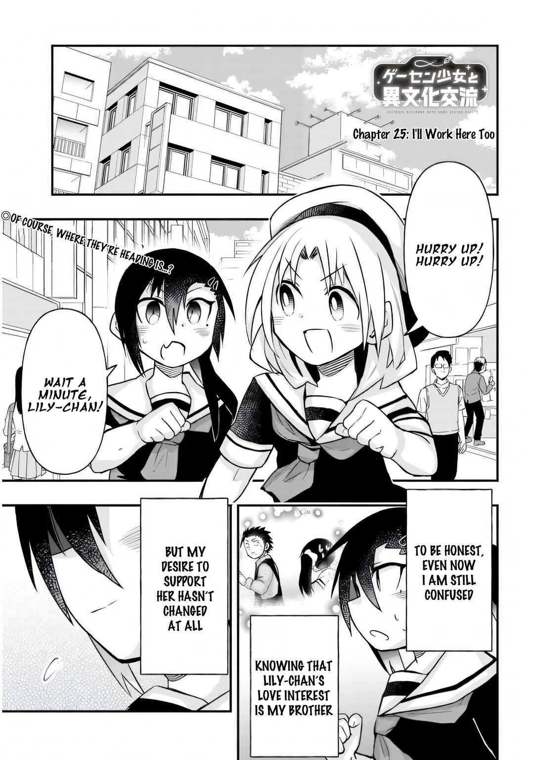 Page 2 Chapter 25 GaCen Shoujo to Ibunka Kouryuu
