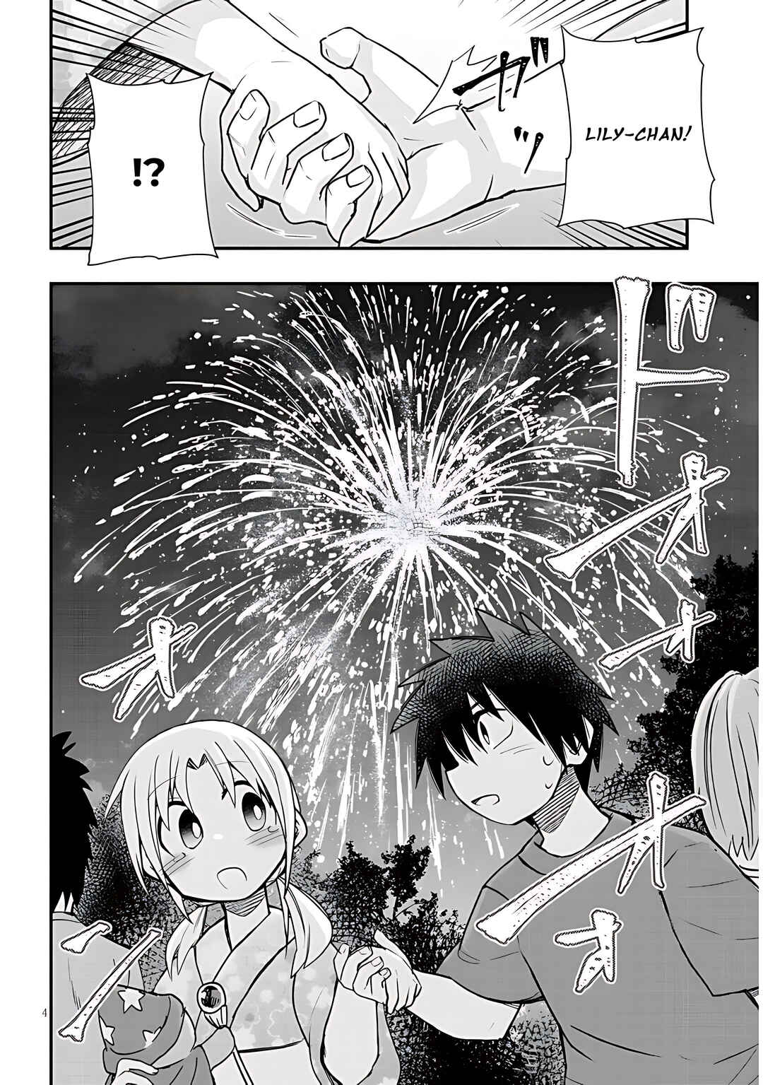 Page 5 Chapter 39 GaCen Shoujo to Ibunka Kouryuu
