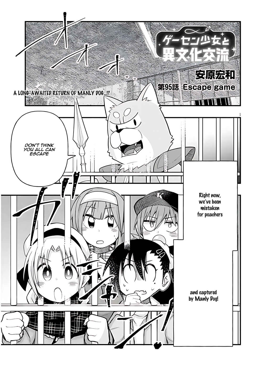 Page 2 Chapter 95 GaCen Shoujo to Ibunka Kouryuu