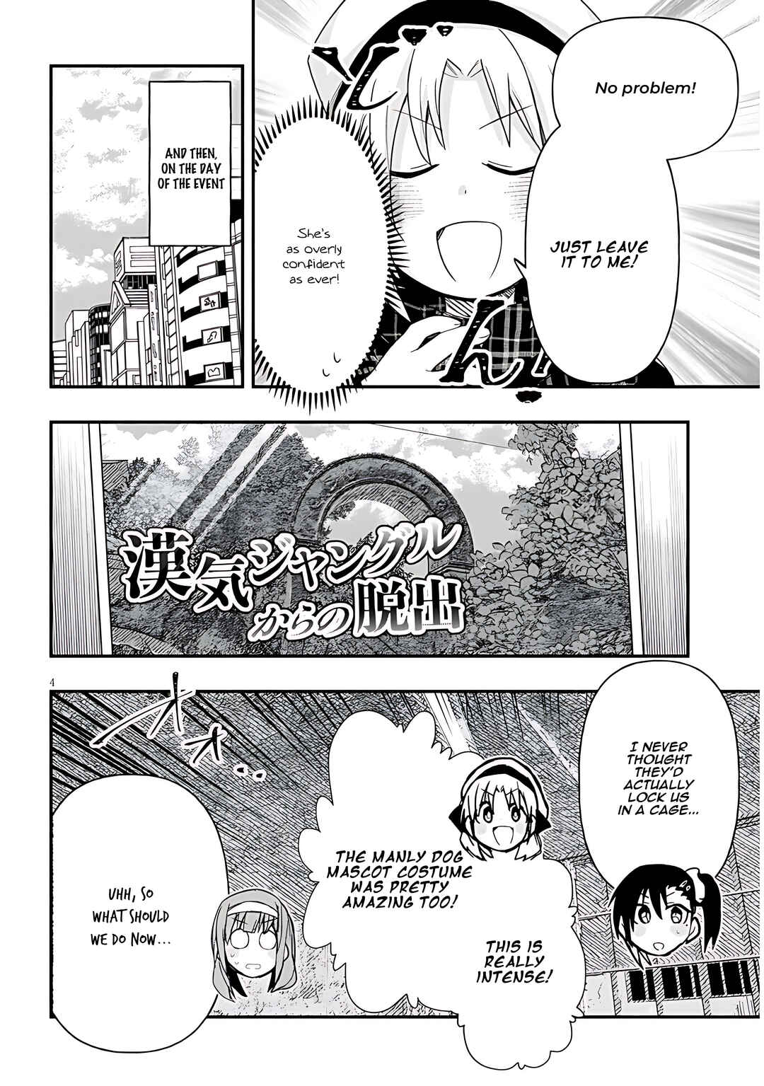 Page 5 Chapter 95 GaCen Shoujo to Ibunka Kouryuu