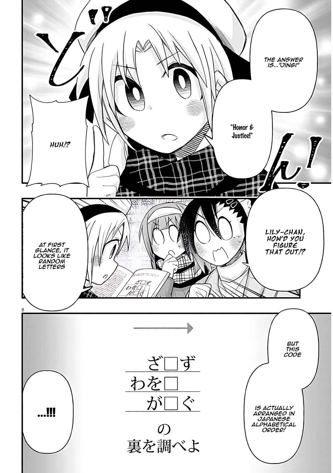 Page 9 Chapter 95 GaCen Shoujo to Ibunka Kouryuu