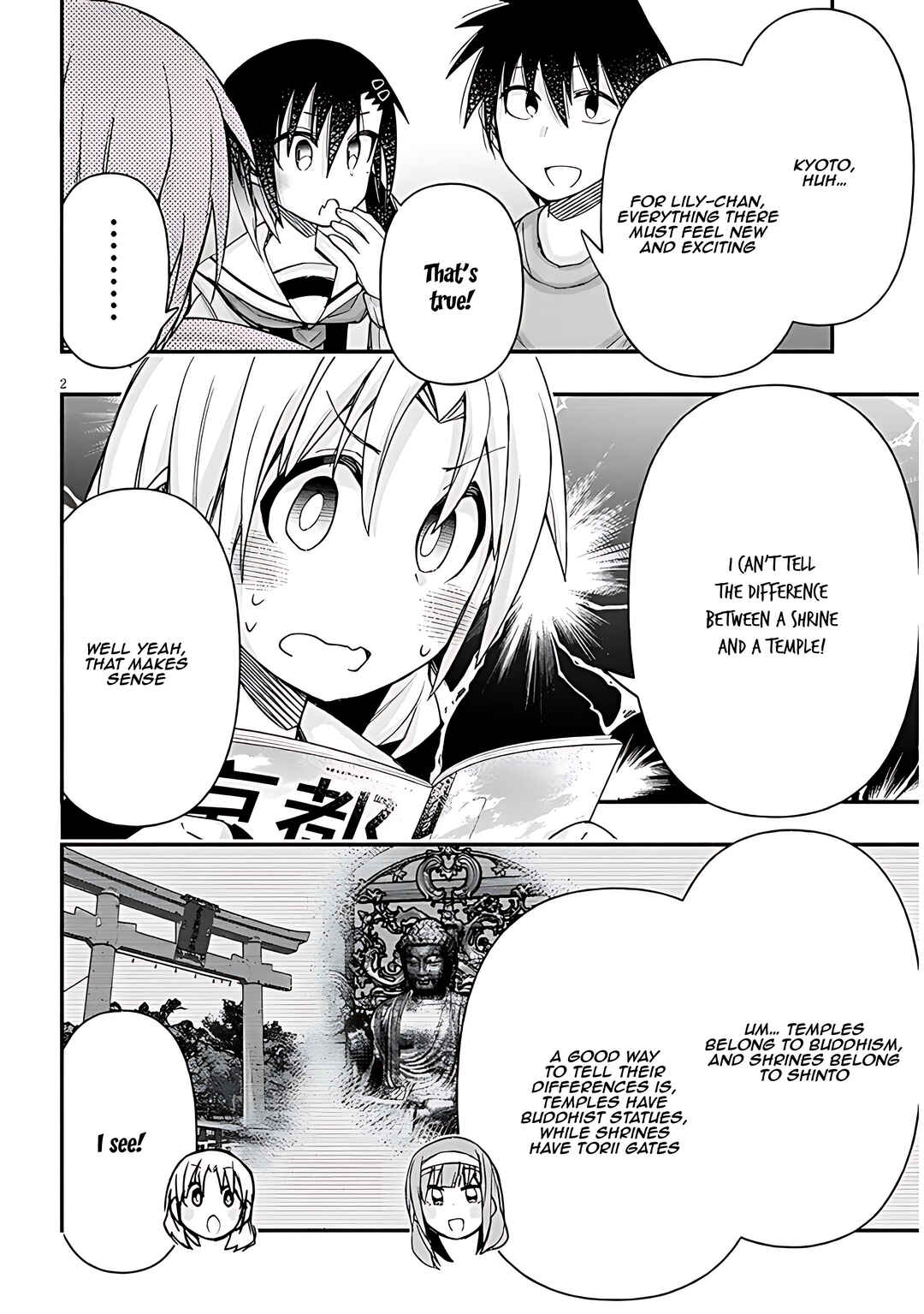 Page 3 Chapter 105 GaCen Shoujo to Ibunka Kouryuu