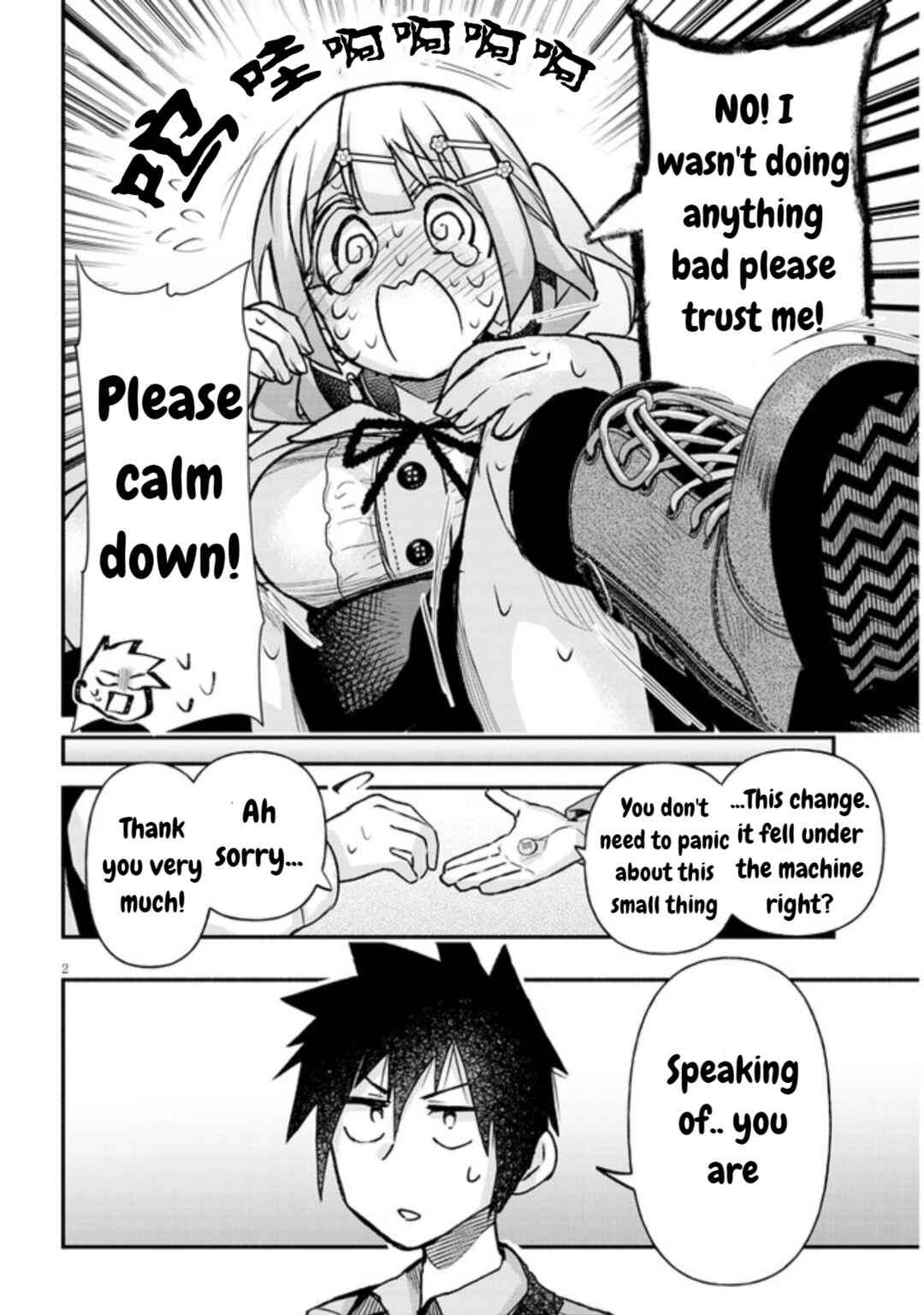 Page 2 Chapter 13 GaCen Shoujo to Ibunka Kouryuu