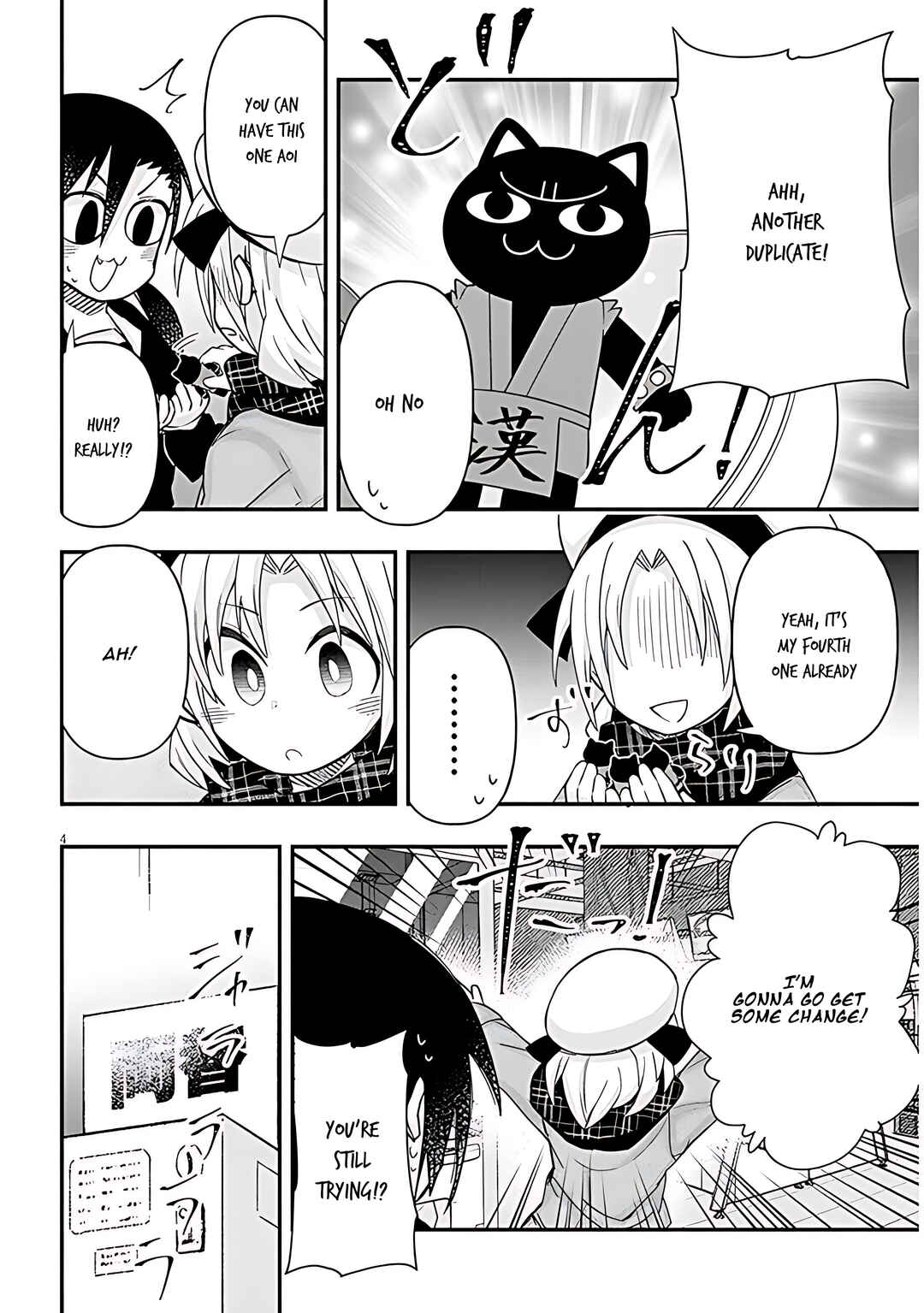 Page 5 Chapter 90 GaCen Shoujo to Ibunka Kouryuu