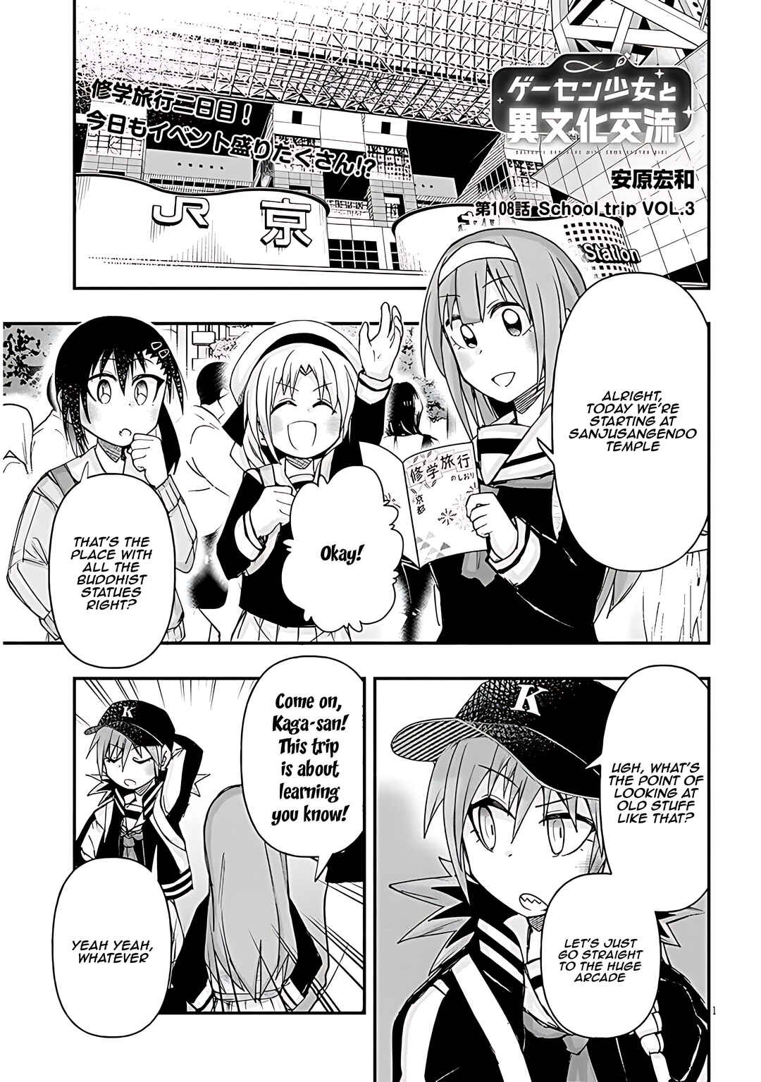 Page 2 Chapter 108 GaCen Shoujo to Ibunka Kouryuu