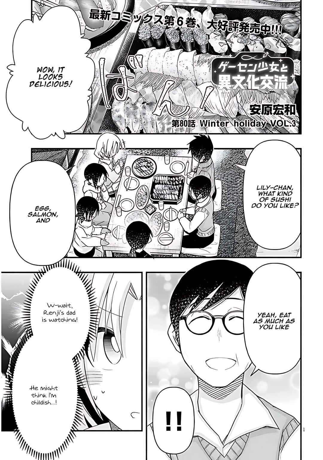Page 2 Chapter 80 GaCen Shoujo to Ibunka Kouryuu