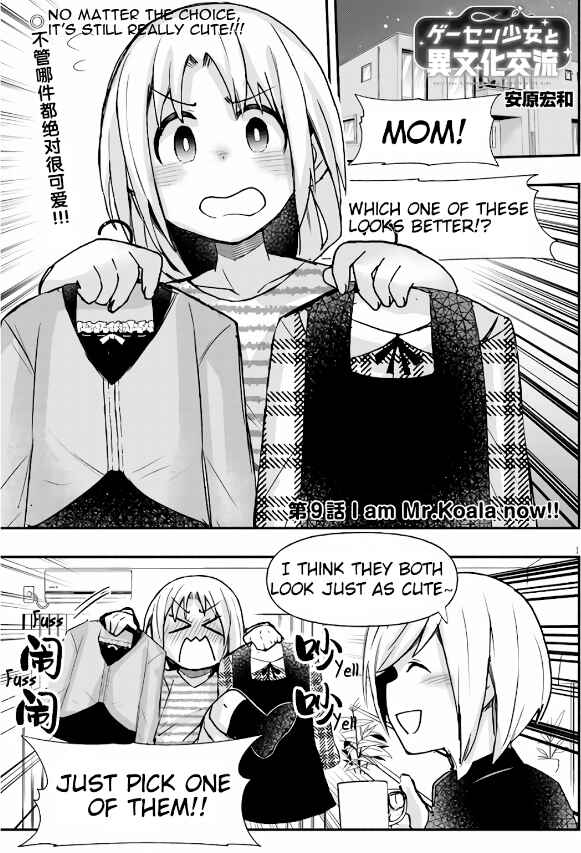 Page 1 Chapter 9 GaCen Shoujo to Ibunka Kouryuu