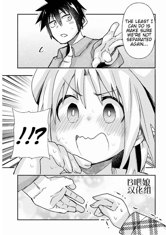 Page 7 Chapter 9 GaCen Shoujo to Ibunka Kouryuu