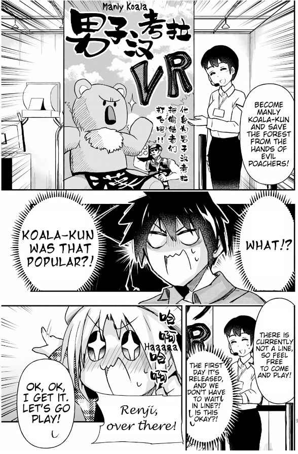 Page 9 Chapter 9 GaCen Shoujo to Ibunka Kouryuu