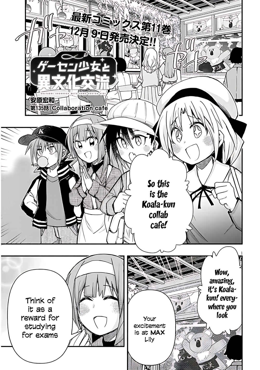 Page 3 Chapter 135 GaCen Shoujo to Ibunka Kouryuu