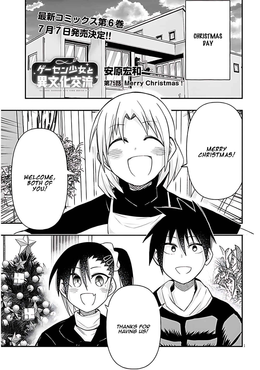 Page 2 Chapter 75 GaCen Shoujo to Ibunka Kouryuu