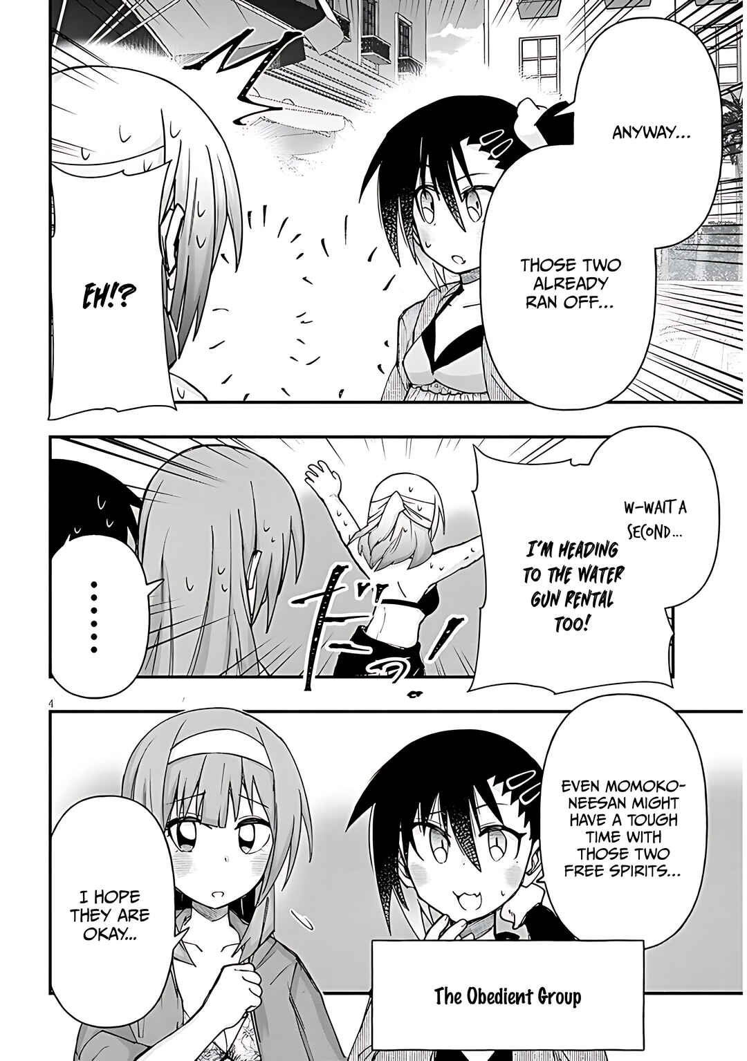 Page 5 Chapter 125 GaCen Shoujo to Ibunka Kouryuu